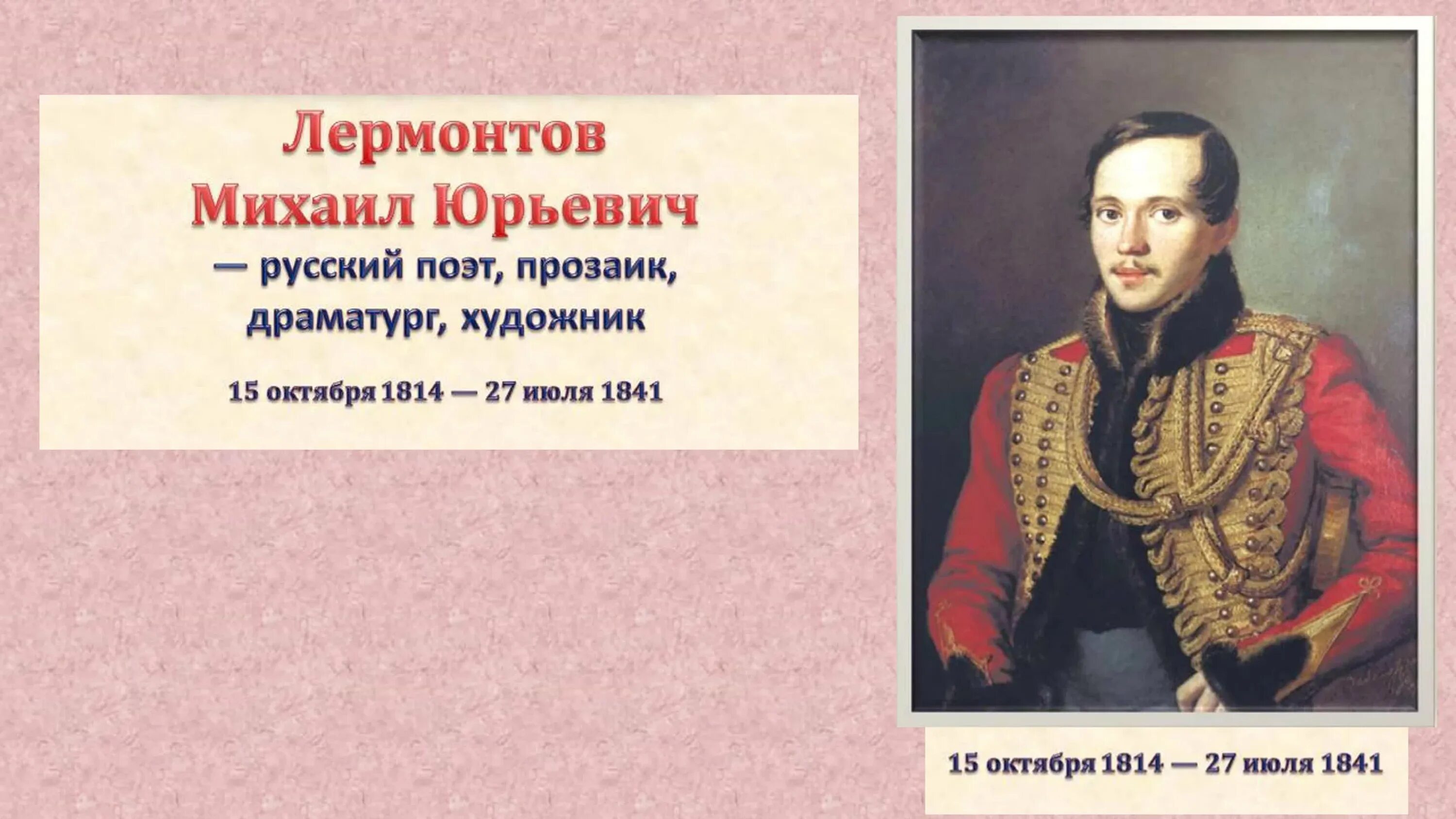 М ю лермонтов дума. Пушкинские традиции в думе лермонтова. лермонтов дума рок. дума и завищание лермантов.