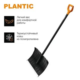 Лопата plantic