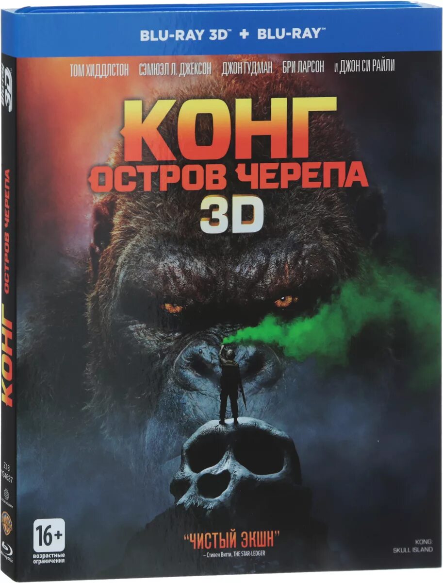 Череп конг 2. Конг: остров черепа (blu-ray). конг остров черепа - 2017 blu-ray. конг остров черепа 3d диск. конг остров черепа 2.