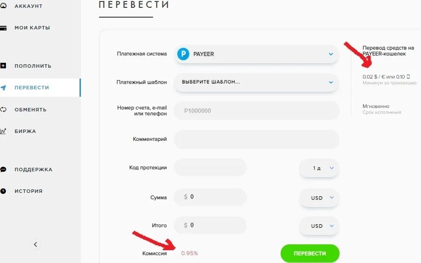 Как вывести деньги с пеер