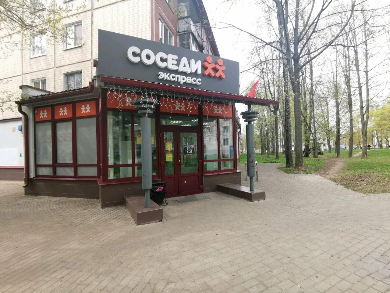 Могилев пионерская 29. Могилев 24. Могилёвский государственный колледж искусств. Город могилев улица мовчанского. Могилев, ул.