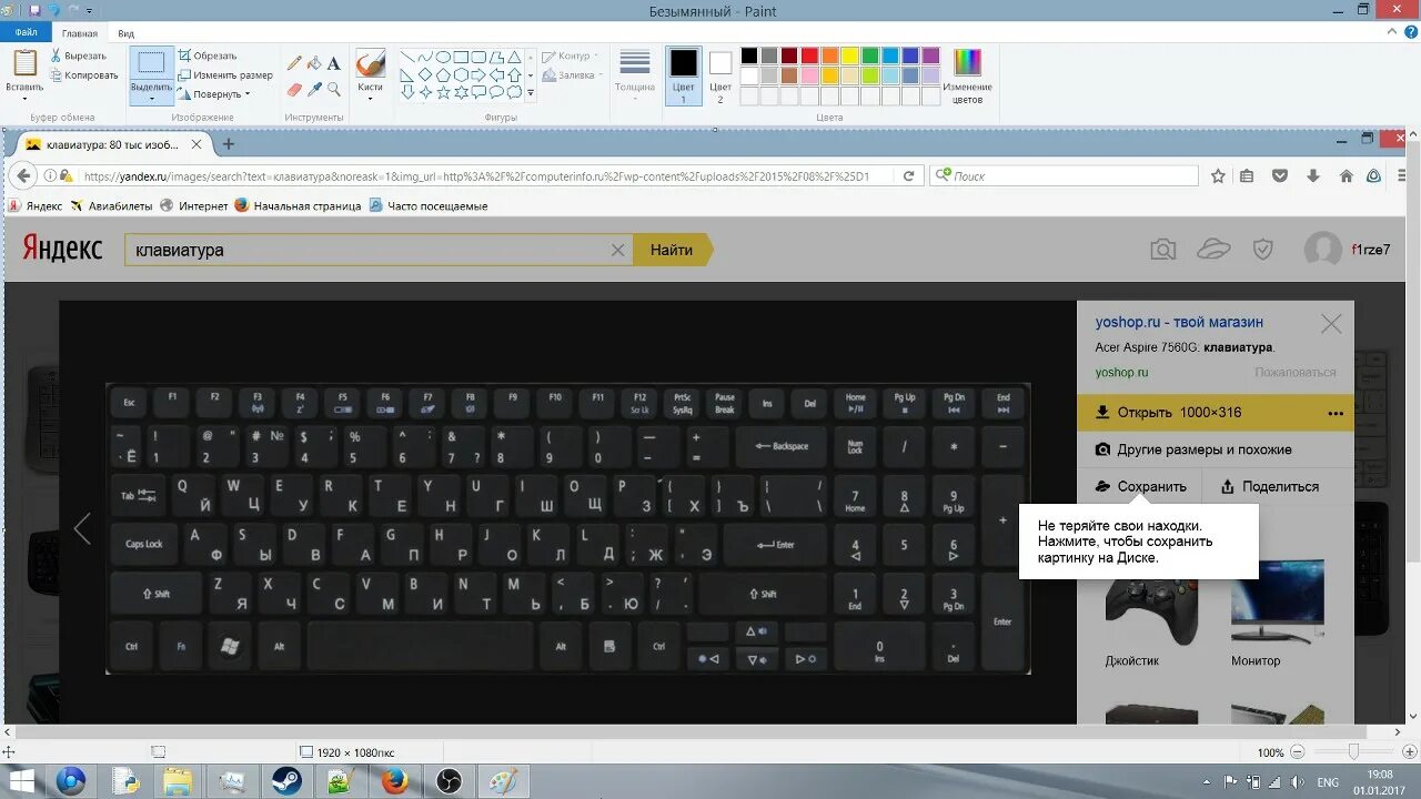 Скрин экрана на клавиатуре Logitech. Print Screen на клавиатуре Logitech. Скрин экрана с клавиатурой Logitec. Кнопка принтскрин на клавиатуре Logitech.