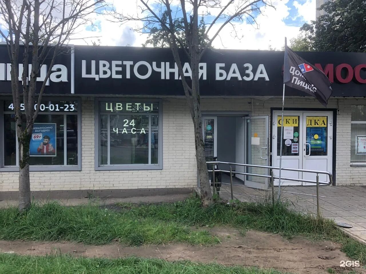 Первомайская 23 домодедово управление. Ул домодедовская 13. цвет база стерлитамак. советская д 13 домодедово. домодедовская база.
