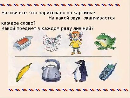 Слова которые заканчиваются на по
