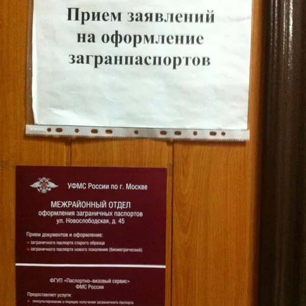 Оуфмс химки. Оуфмс останкино.