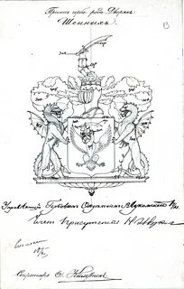 Линией род