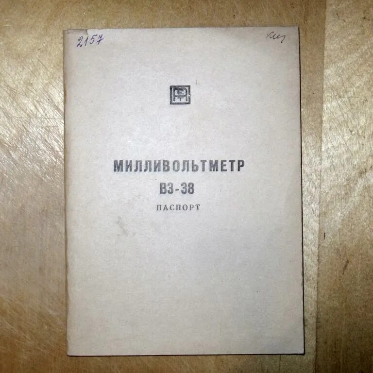 Милливольтметр содержание драгметаллов. Милливольтметр в3-38. милливольтметр в3-38 схема.