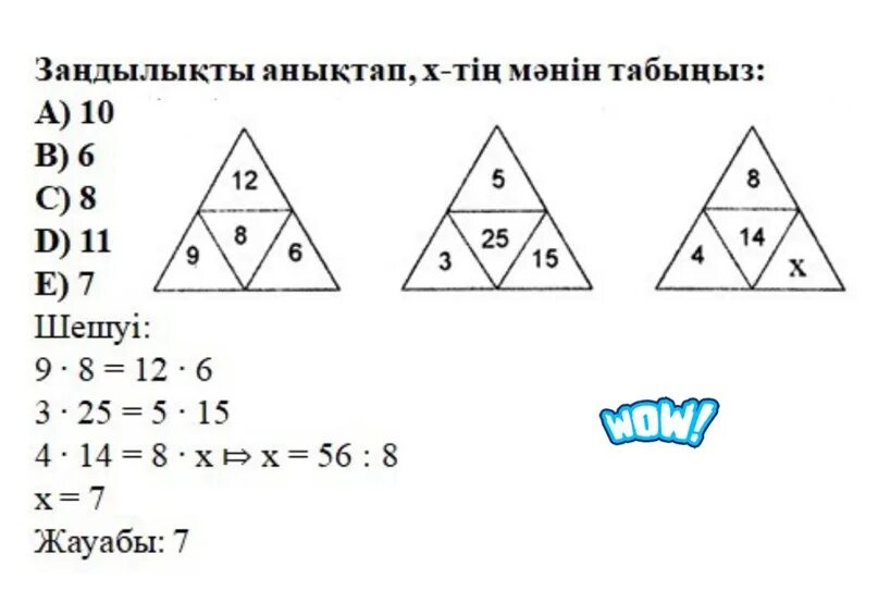 19 29 1 15. Мат сауаттылық геометрия. Математикалық сауаттылық Медиана дегеніміз не. Математикалық кештер презентация. Маталардың схема.