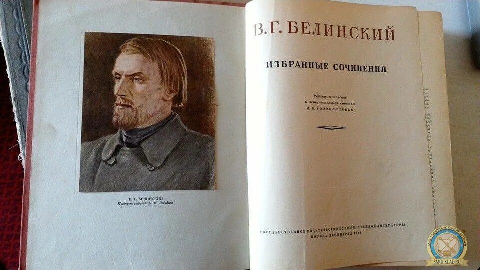 Книги в г белинского