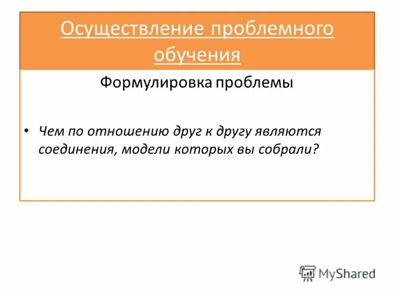 Эмоционально-ценностное отношение это. Эмоциональные ценности. Формулировка. Образование формулировки. Эмоциональные ценности.