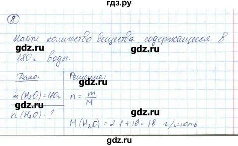 Химия 8 класс стр 65