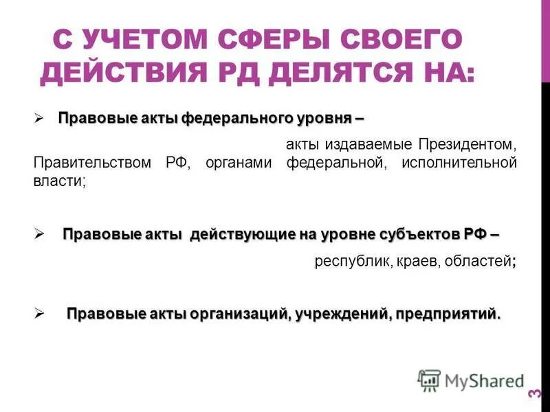 учитывая сферу