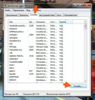 Audiodg exe вирус