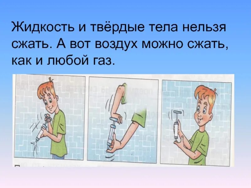 Почему воду нельзя сжать. Можно ли сжать воду. Сжимаемая жидкость. Сжатие жидкости. Можно сжать газ