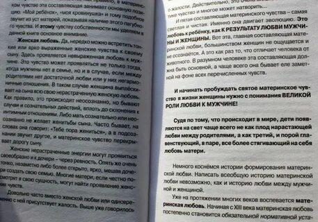 Сочинение материнское счастья