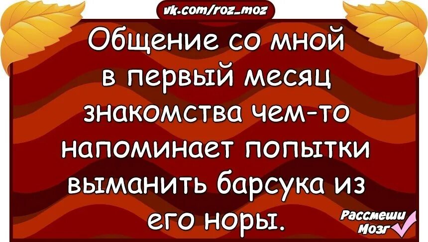 Месяц знакомства с мужчиной. Месяц общения с парнем поздравление. Поздравление с месяцем общения. Месяц общения с девушкой поздравление. Поздравление с первым месяцем общения.