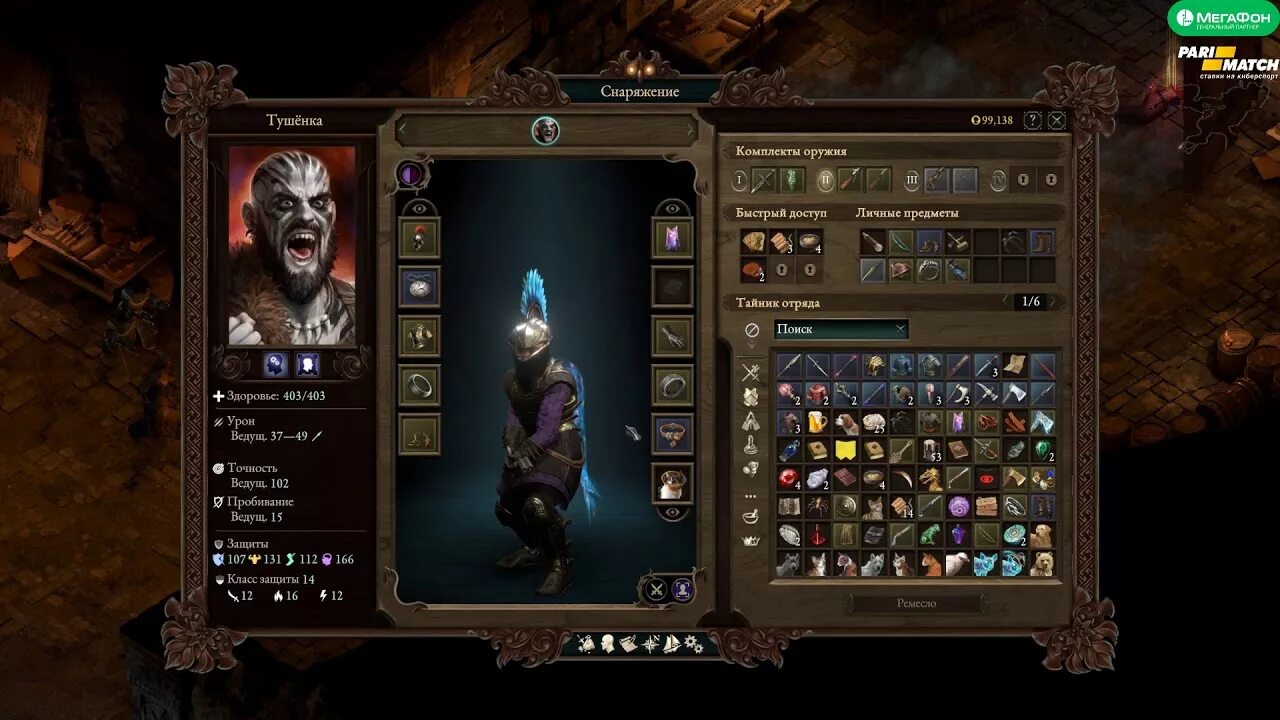 Пала ч. Pillars of Eternity 2 певчий. Pillars of Eternity 2 броня. Pillars of Eternity 2 Deadfire Соло режим. Pillars of Eternity 2 Deadfire игра.