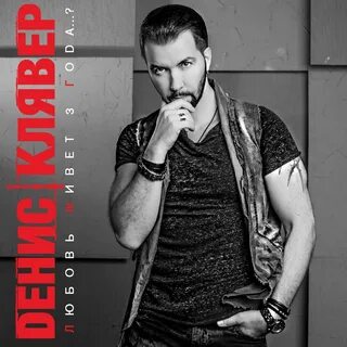Половинка клявер dj dimixer