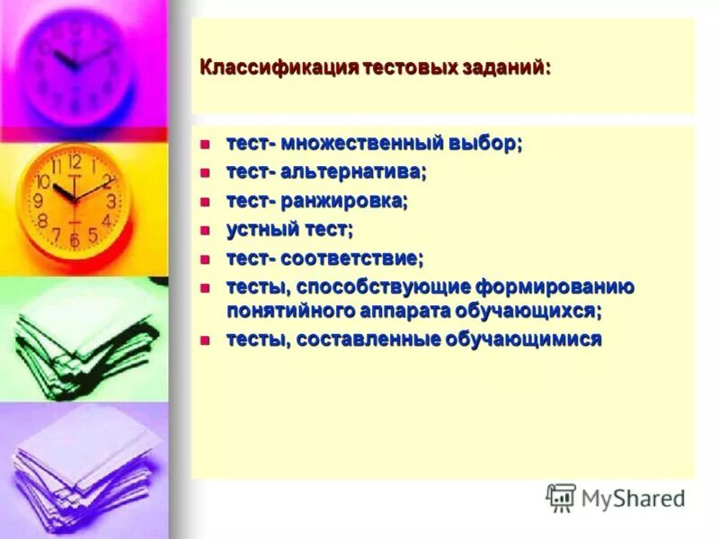 Статистические тесты. Множественный тест. Множественный тест латентности сна. Множественный тест. Поправка на множественные тестирования.