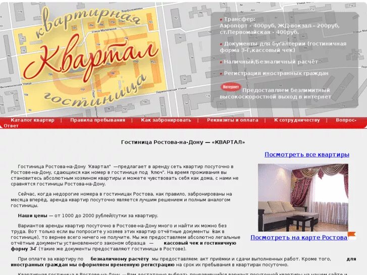 Закон о посуточной аренде 2025. Правила проживания в посуточной квартире. памятка проживания в квартире. правила посуточной аренды. правила проживания для гостиницы или квартиры посуточно.