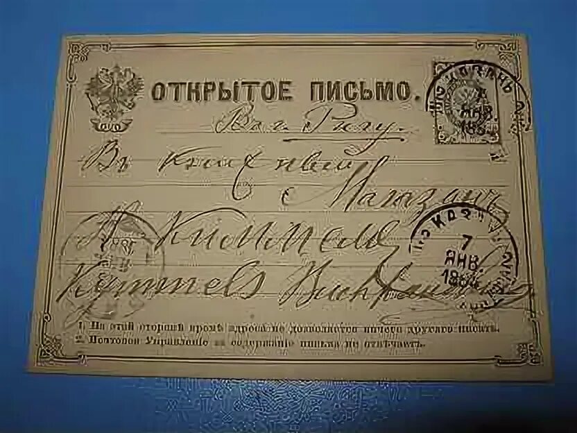 Автограф почтовая ул 19 фото Авторская коллекция самых странных открыток из прошлого * НОВОСТИ В ФОТОГРАФИЯХ