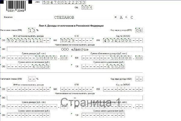 Налоговая декларация пенсионеру. Образец заполнения 3 НДФЛ для пенсионеров. Декларация 3 НДФЛ пенсионеру за 3 года. Как заполнить декларацию 3 НДФЛ пенсионеру. Образец заполненной декларации 3-НДФЛ для пенсионеров.