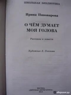 Георгиевич по головам читать