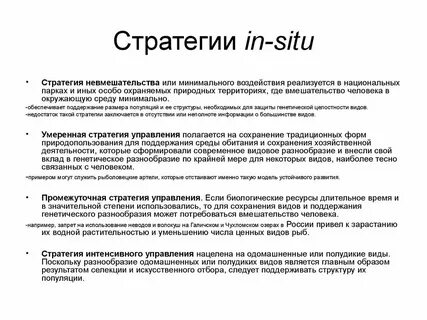 Категории сохранения видов