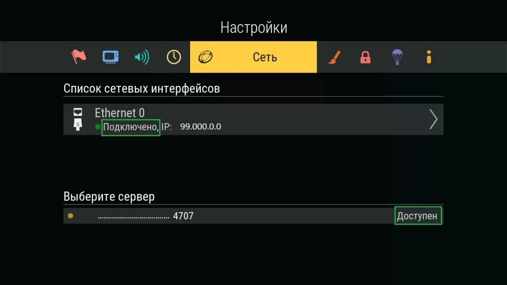 Нет связи с приемником сервером Триколор. Нет связи с приёмником сервером Триколор что делать и как исправить. Триколор сервер и два клиента. Что делать если нет связи с приемником сервером на телевизоре. Gs client