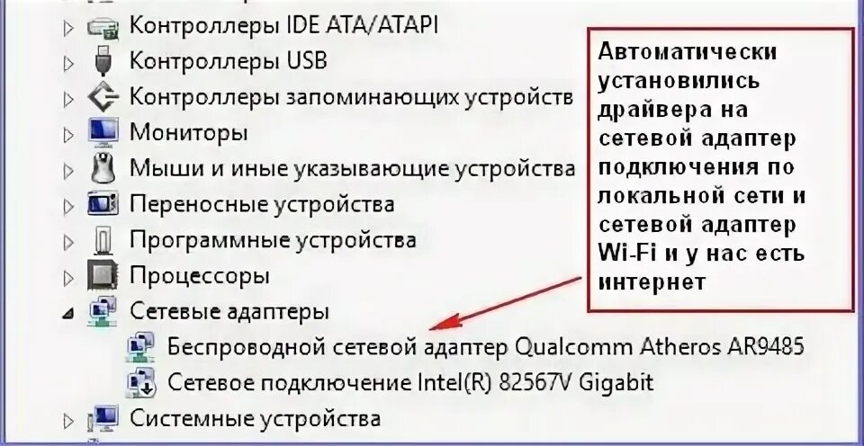 Драйвера на виндовс 10 автоматически