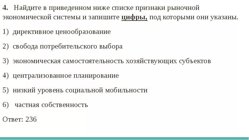 Найдите в приведенном ниже списке признаки государства. Согласно конституции наша страна является социальным государством. Признаки характеризующие элитарную культуру. Различие большой и малой группы. Найдите в приведенном ниже списке.