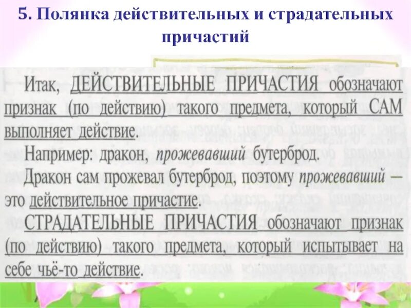 Образовать от глагола причастие упражнения. Действительное Причастие и страдательные причастия. Действительные и страдательные причастия задания. Действительные и страдательные причастия упражнения. Действительные причастия упражнения.