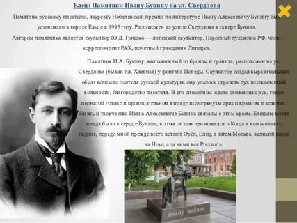 Презентация бунин 5 класс литература