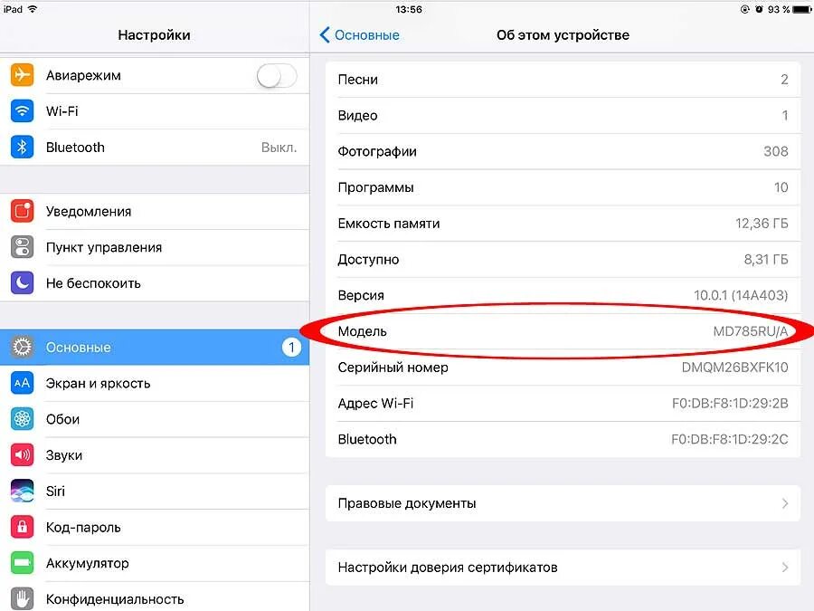 Как определить модель Айпада в настройках. Серийный номер планшета Apple. Модель телефона в настройках. Как узнать номер телефона Айпада. Какая версия на моем телефоне
