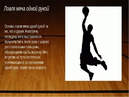 Основа ловить