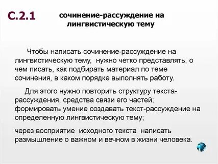 Сочинение рассуждение что такое ответственность 9 класс