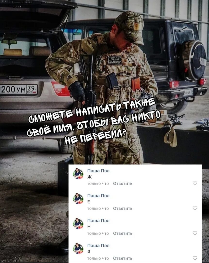 Записать номер пашка. Номер паши пэл. настоящий номер паши. номера паши пела.