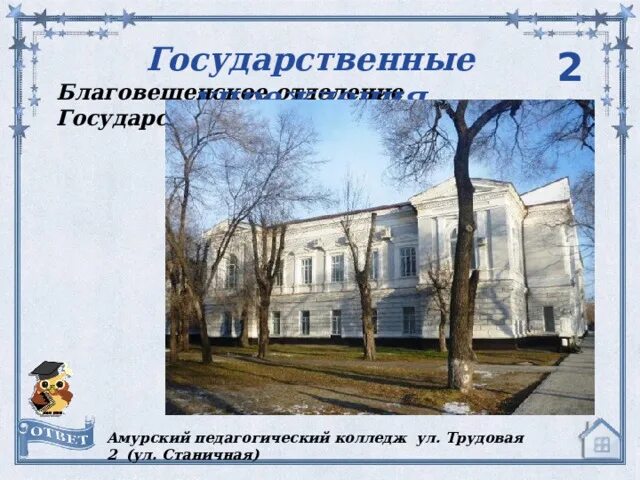 Студенческие ведомости "Патриотизм и гражданственность: как было, есть и будет" 