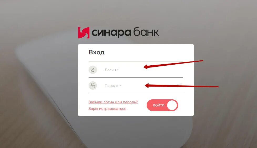 Карта синара банк. Заявка на кредит хоум кредит. Логин в синара-банк. Синара банк лого. Синара банк.
