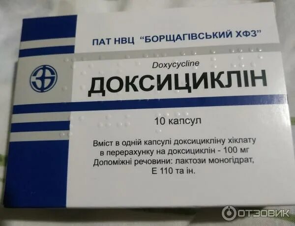 Доксициклин рецепт на латинском в таблетках. Доксициклин рецепт на латинском в таблетках