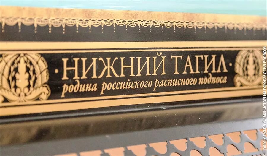 Музей подносов Нижний Тагил. Музей подносного промысла Нижний Тагил. Музей Нижний Тагил. Дом музей Худояровых Нижний Тагил. Сайт 21 век нижний тагил