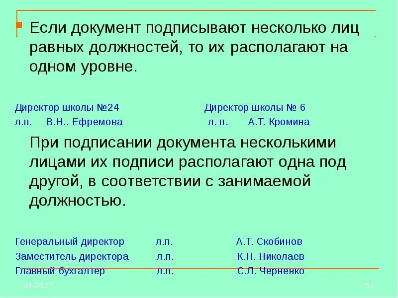 Подписать многие
