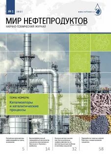 Журнал нефти