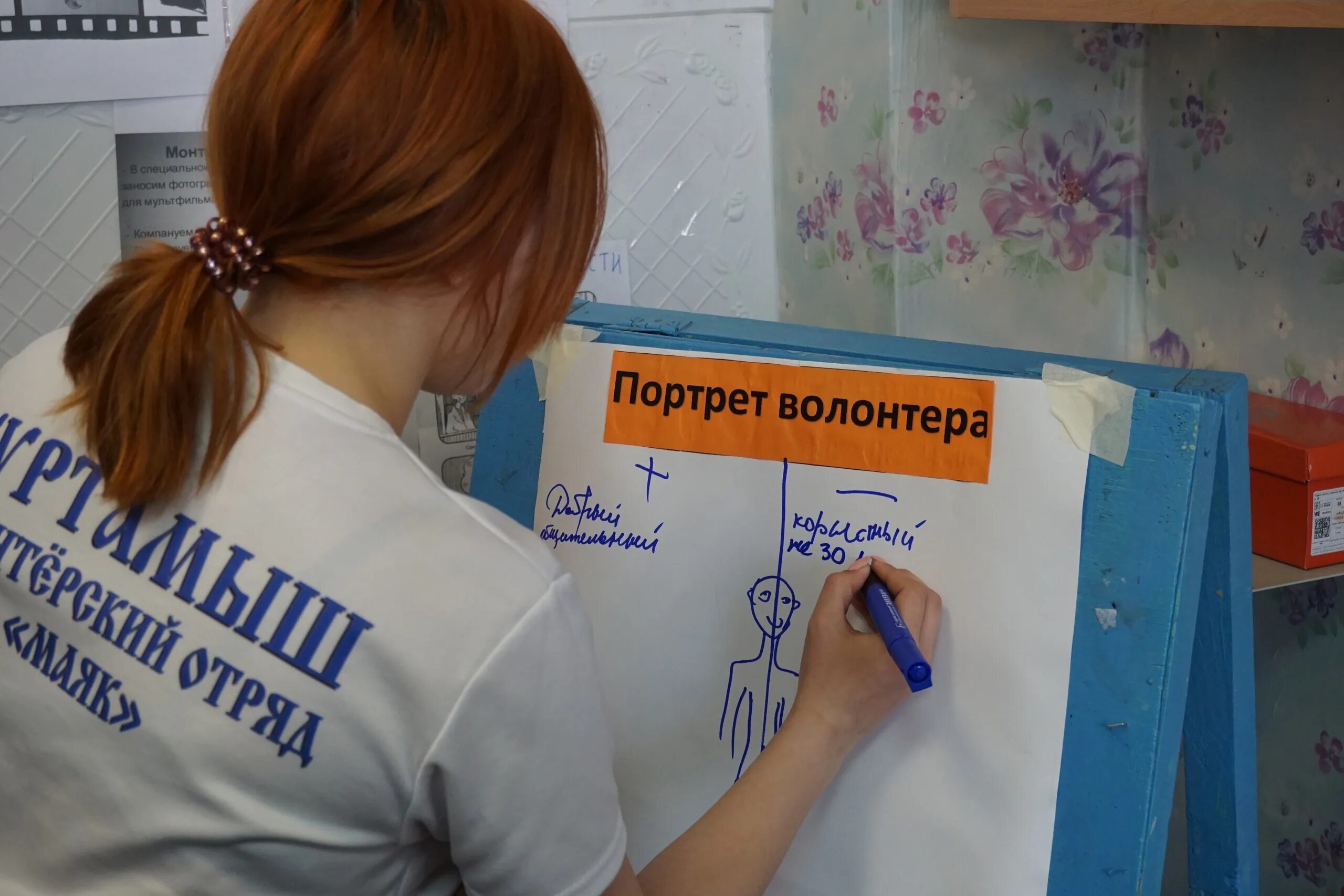 Пойти добровольцев девушка