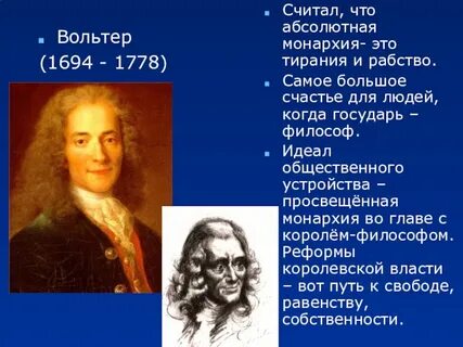 Что герцен считал идеалом общественного устройства