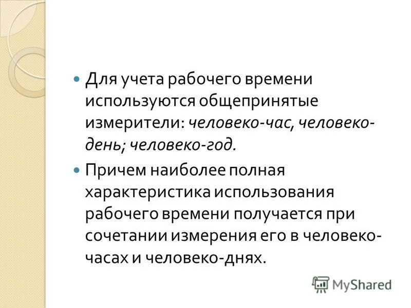 Дать наиболее полную характеристику. Дать наиболее полную характеристику