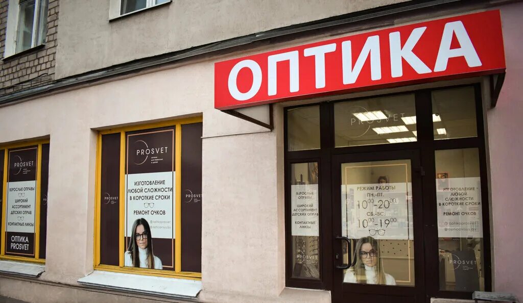 Оптика око симферополь. Т оптика. Топтики. Улица лукинская 18 москва. Очки солнцезащитные genex sun.