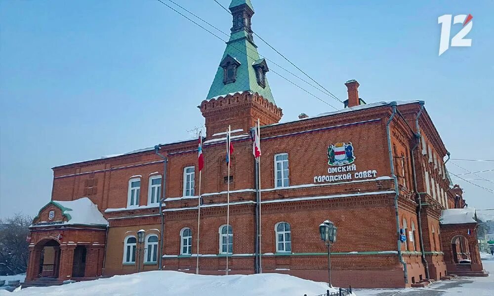 Городских советов в результате. Омский городской совет Омск. Городская Дума Омск. Здание городской Думы (Омск). Здание Омской городской Думы.