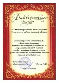 Благодарность массажисту за хорошую работу своими словами