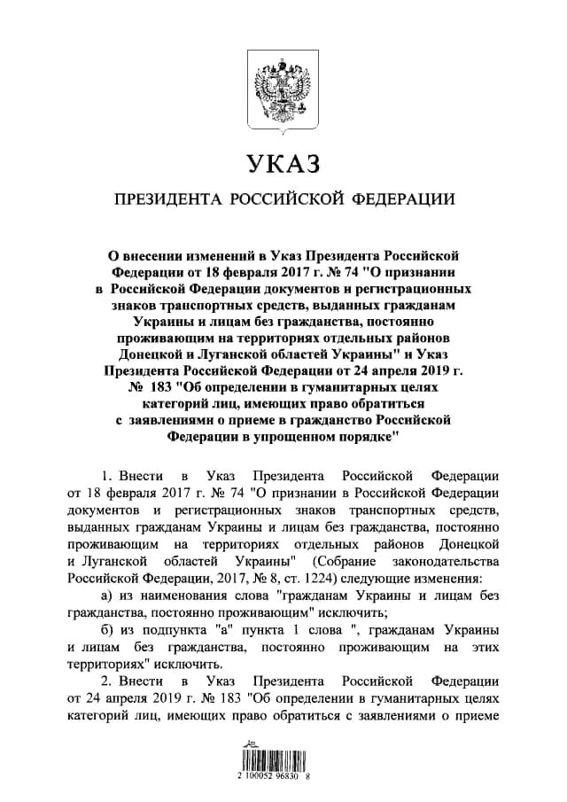 Екатерининский зал кремля. Указ путина. Документ подписанный путиным о признании днр. Документ подписанный путиным о признании днр. Документ подписанный путиным о признании днр.